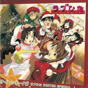 Love Hina - Winter Special ~Silent Eve~